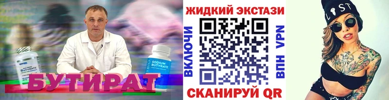 БУТИРАТ BDO 33%  Калтан 