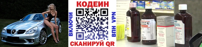 shop Telegram  hydra ONION  Калтан  Кодеиновый сироп Lean Purple Drank 