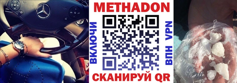 Метадон methadone  Калтан 